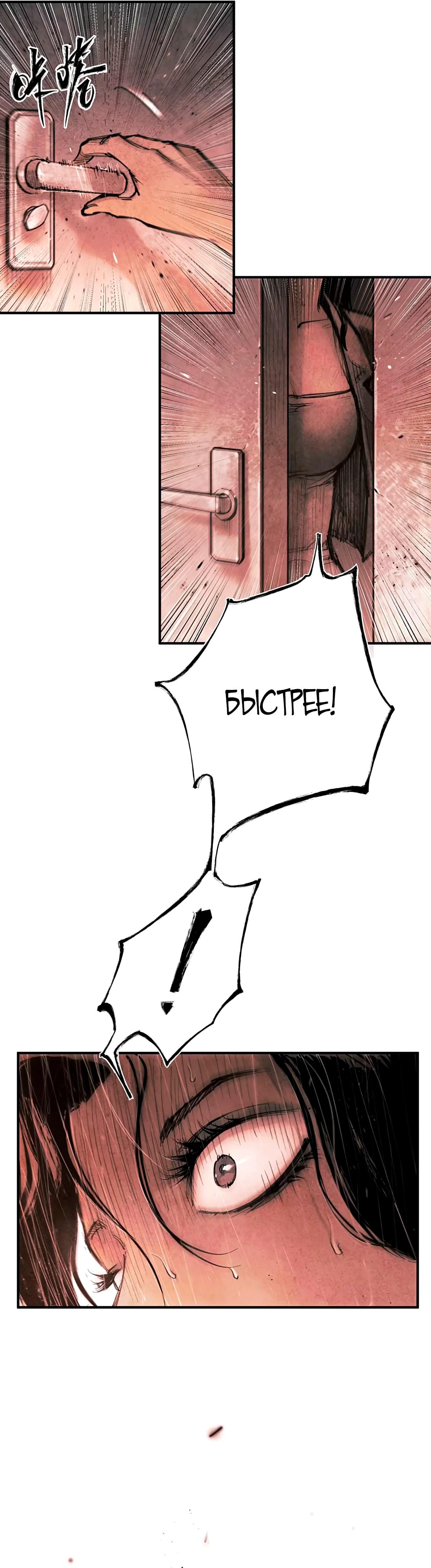 Манга Экстремально горячая эволюция - Глава 6 Страница 7