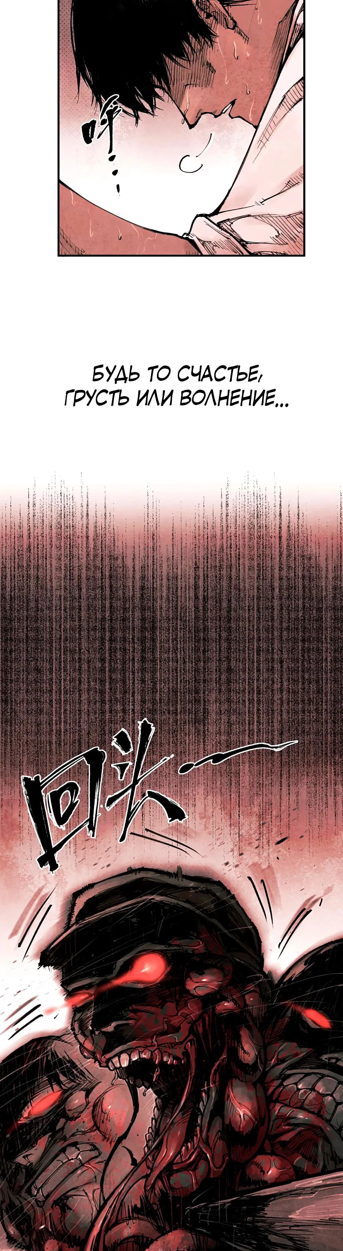 Манга Экстремально горячая эволюция - Глава 5 Страница 3