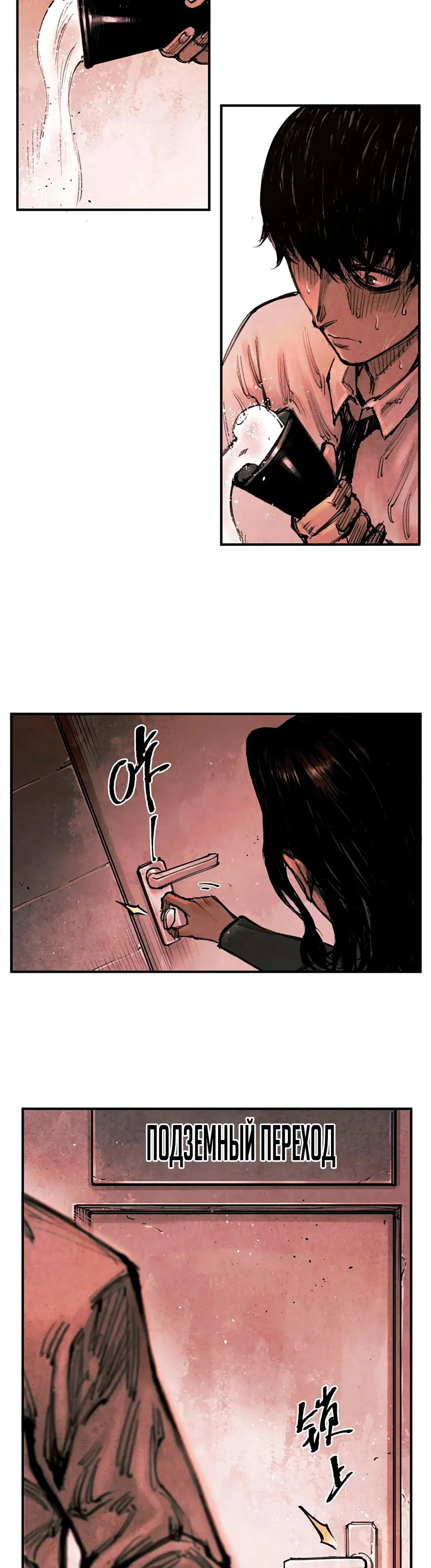 Манга Экстремально горячая эволюция - Глава 5 Страница 16