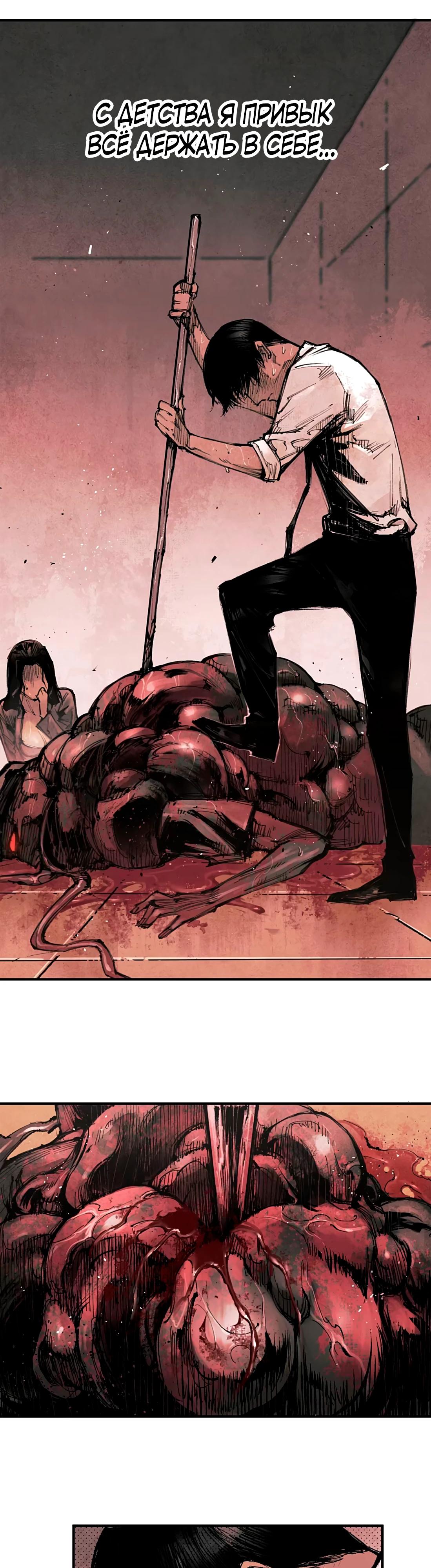 Манга Экстремально горячая эволюция - Глава 5 Страница 2