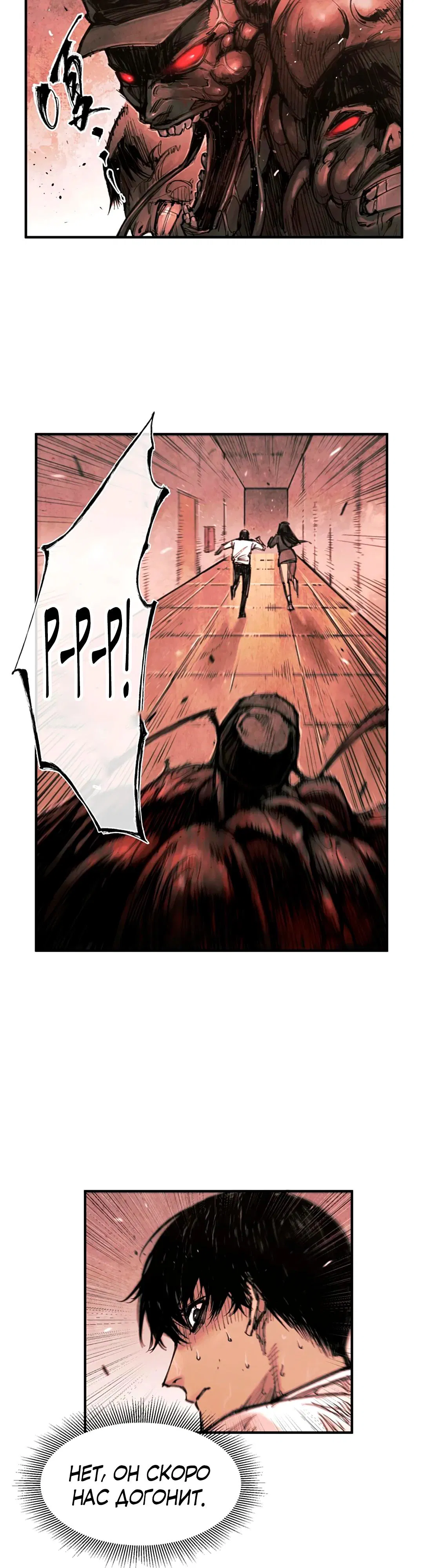 Манга Экстремально горячая эволюция - Глава 5 Страница 9