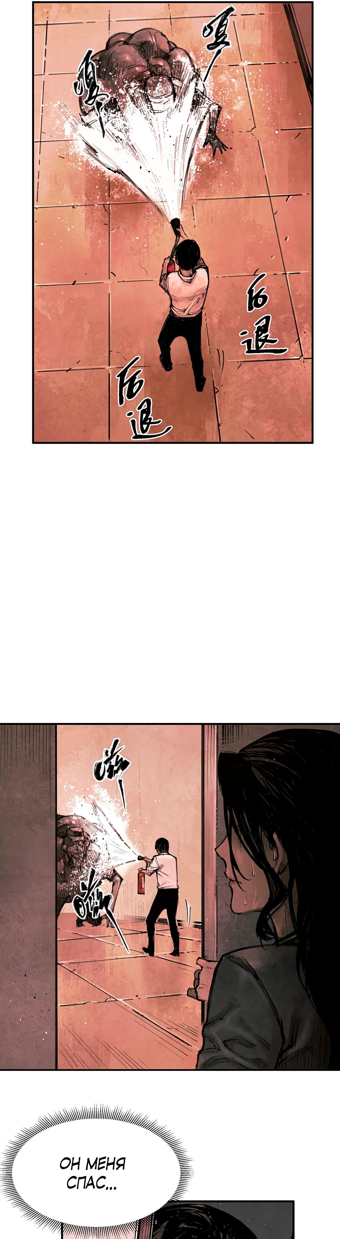 Манга Экстремально горячая эволюция - Глава 5 Страница 13