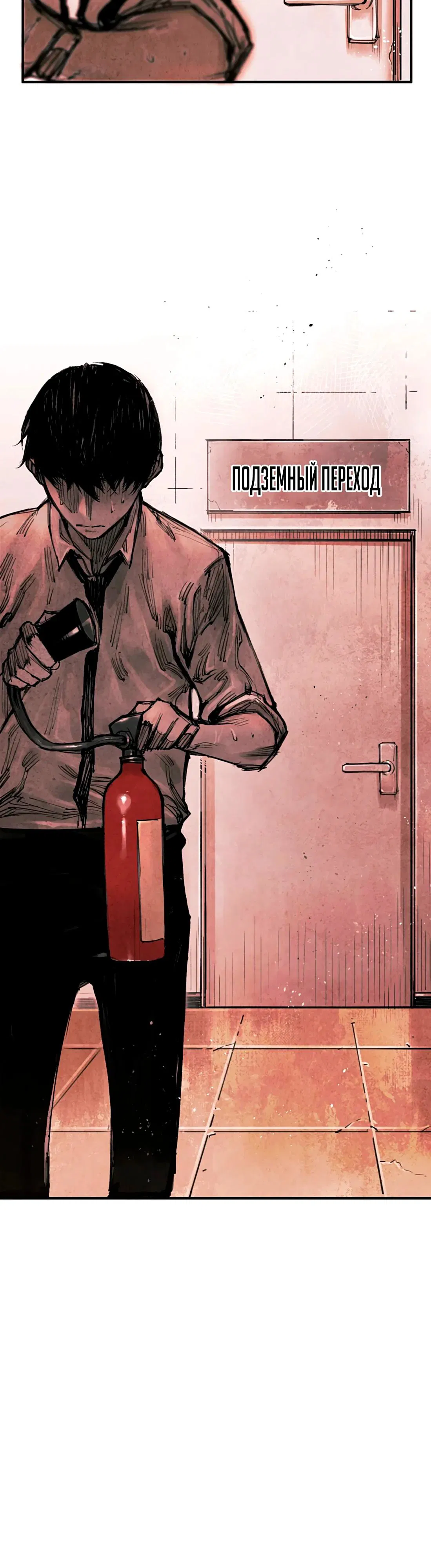 Манга Экстремально горячая эволюция - Глава 5 Страница 17