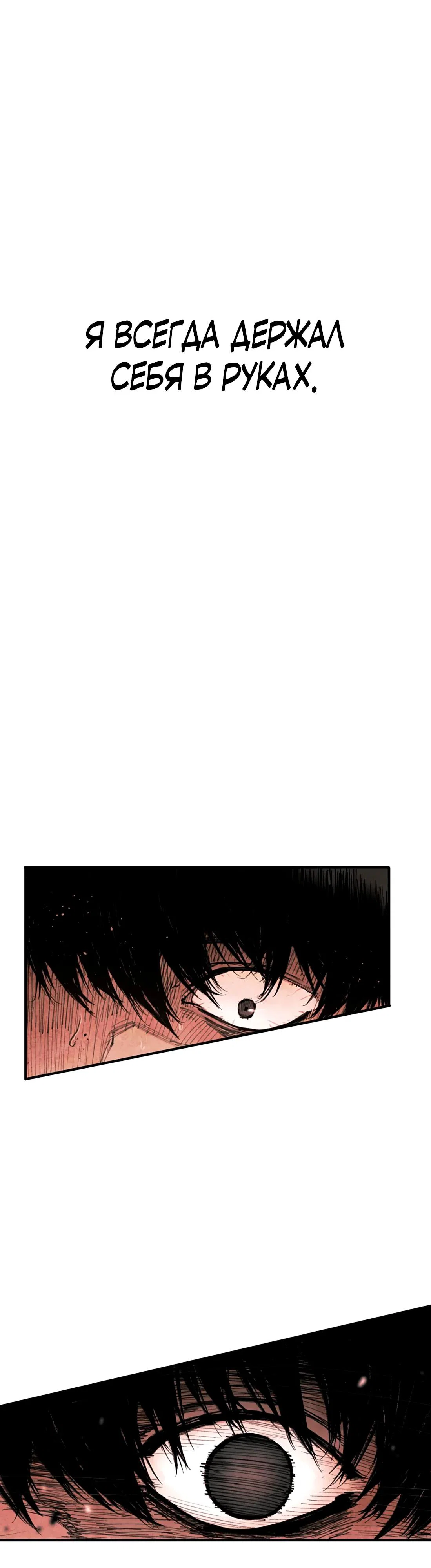 Манга Экстремально горячая эволюция - Глава 5 Страница 5