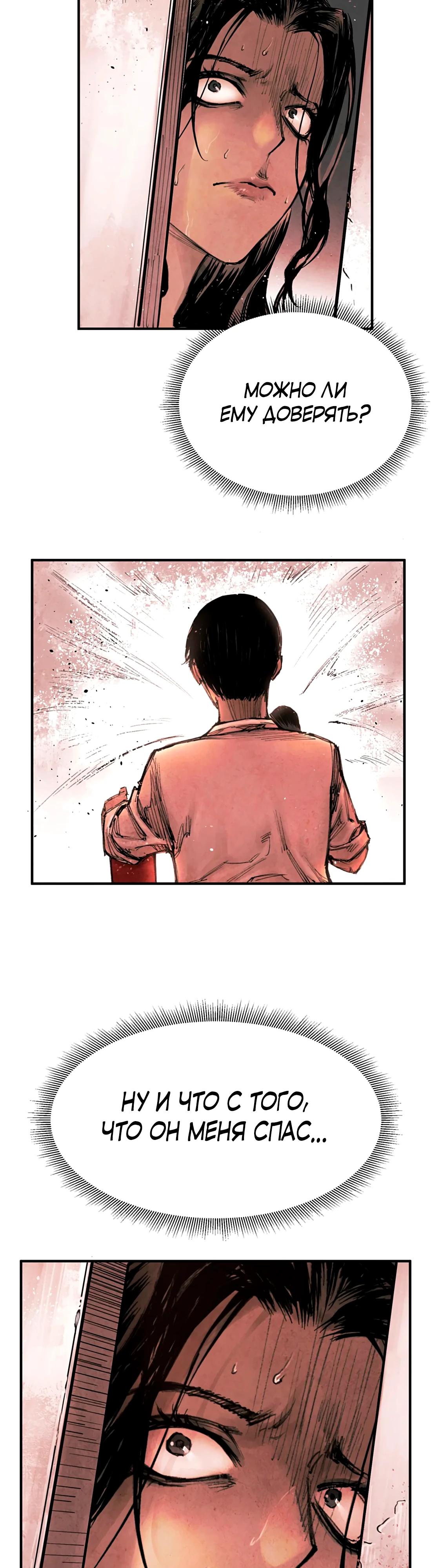 Манга Экстремально горячая эволюция - Глава 5 Страница 14