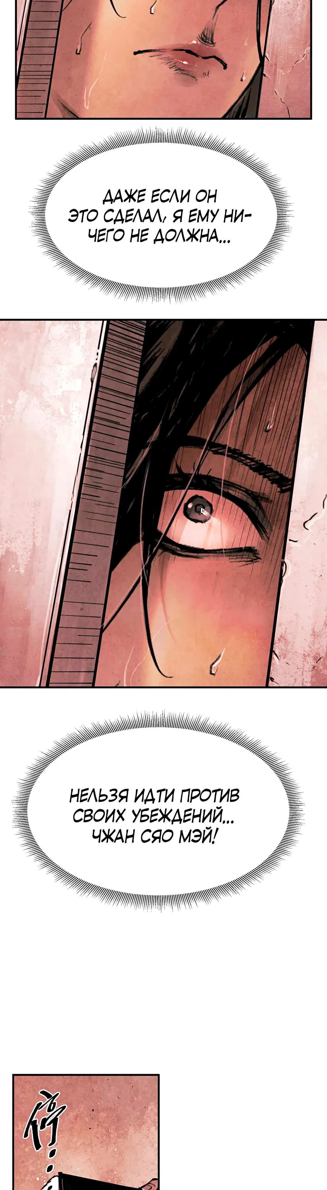 Манга Экстремально горячая эволюция - Глава 5 Страница 15