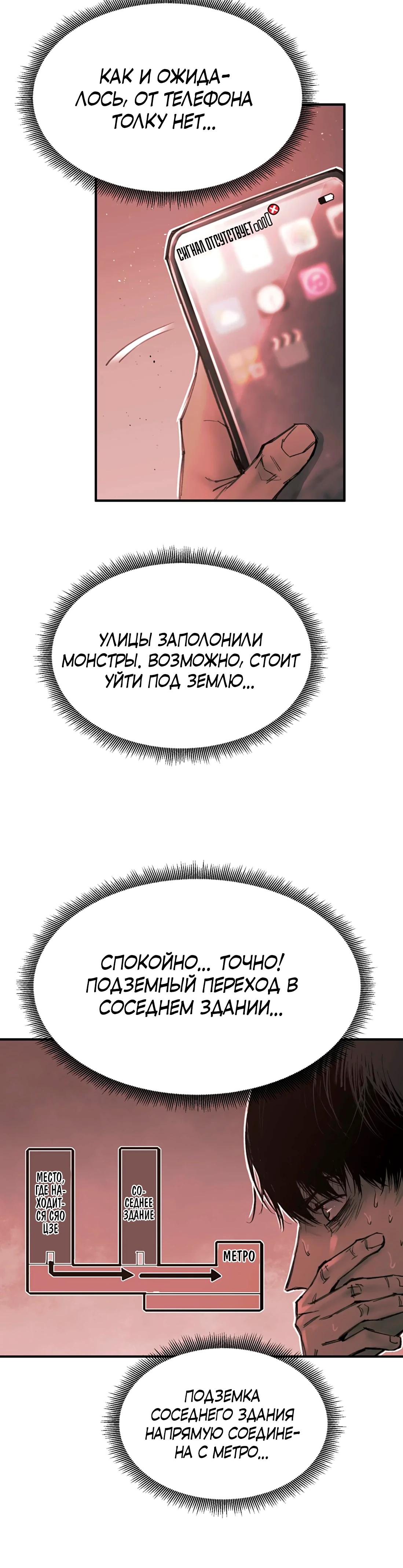 Манга Экстремально горячая эволюция - Глава 4 Страница 6