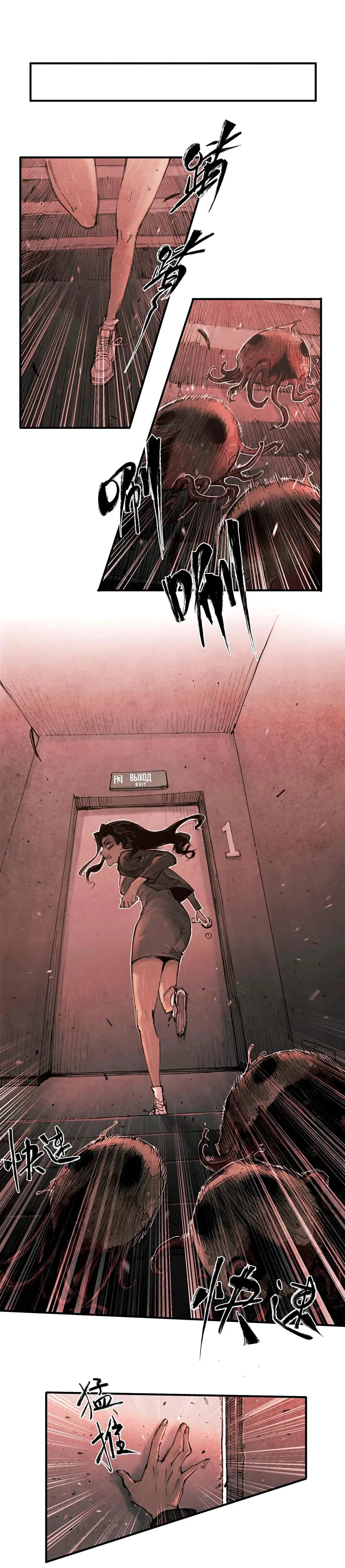 Манга Экстремально горячая эволюция - Глава 4 Страница 18