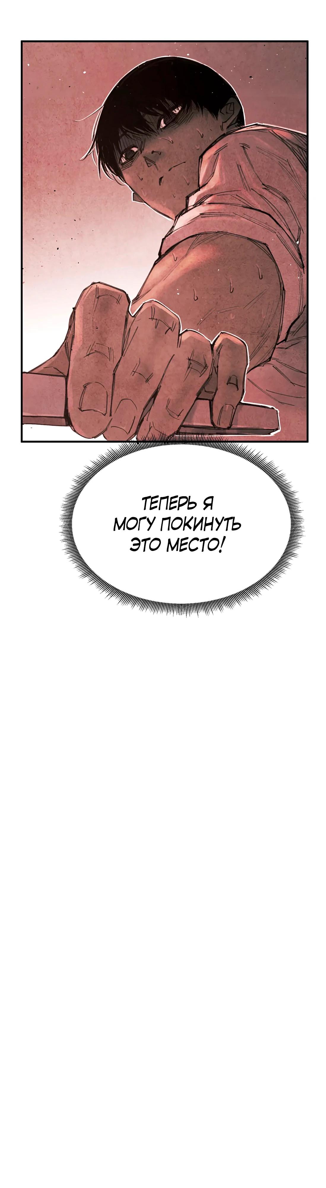 Манга Экстремально горячая эволюция - Глава 4 Страница 17