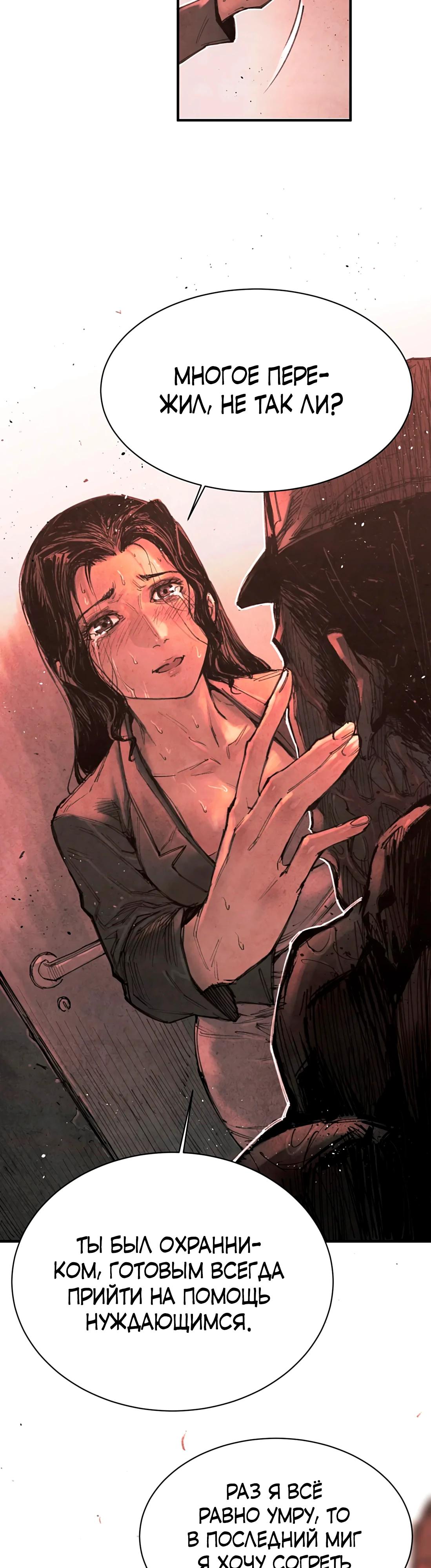 Манга Экстремально горячая эволюция - Глава 4 Страница 22