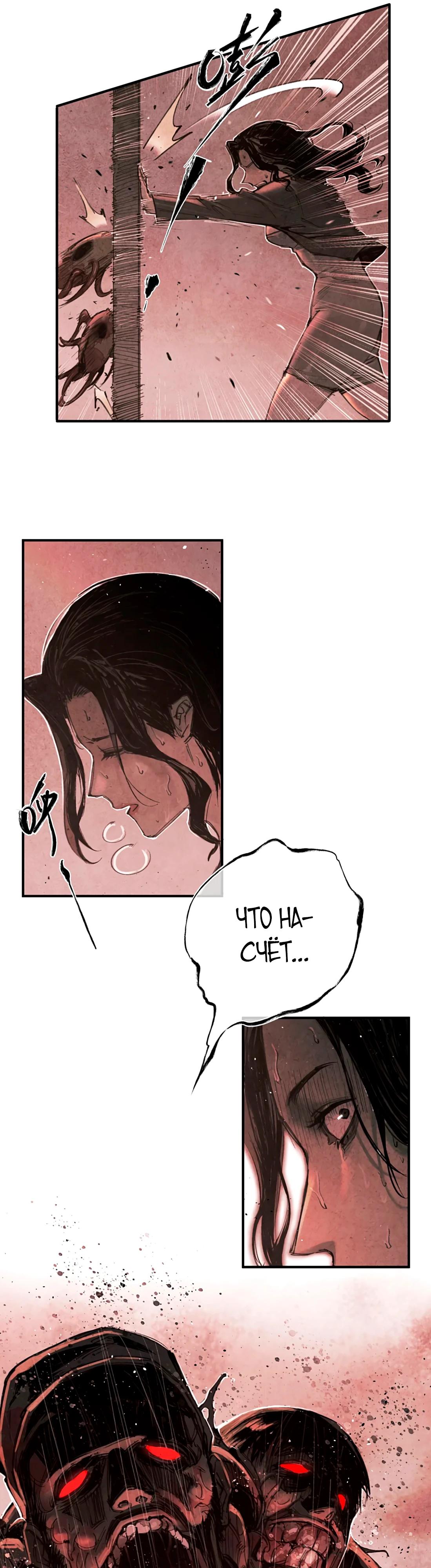 Манга Экстремально горячая эволюция - Глава 4 Страница 19