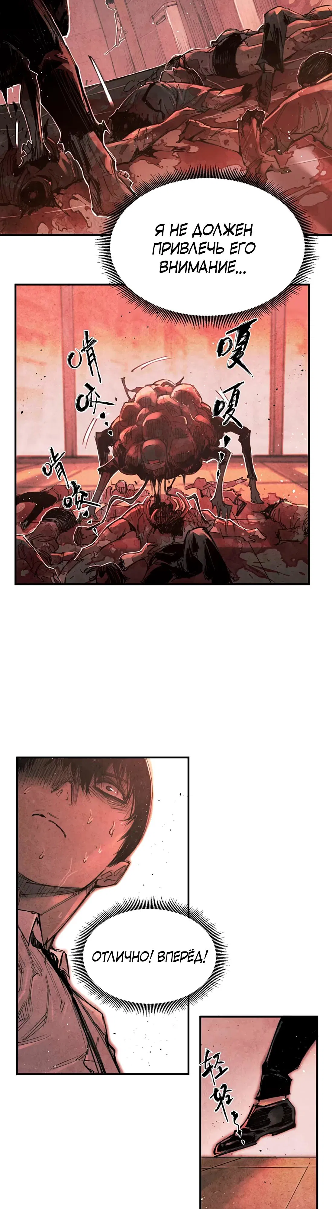 Манга Экстремально горячая эволюция - Глава 4 Страница 11