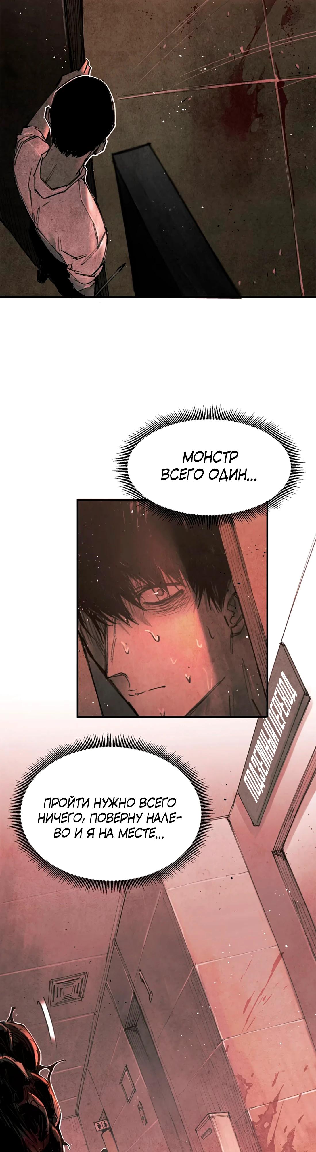 Манга Экстремально горячая эволюция - Глава 4 Страница 10