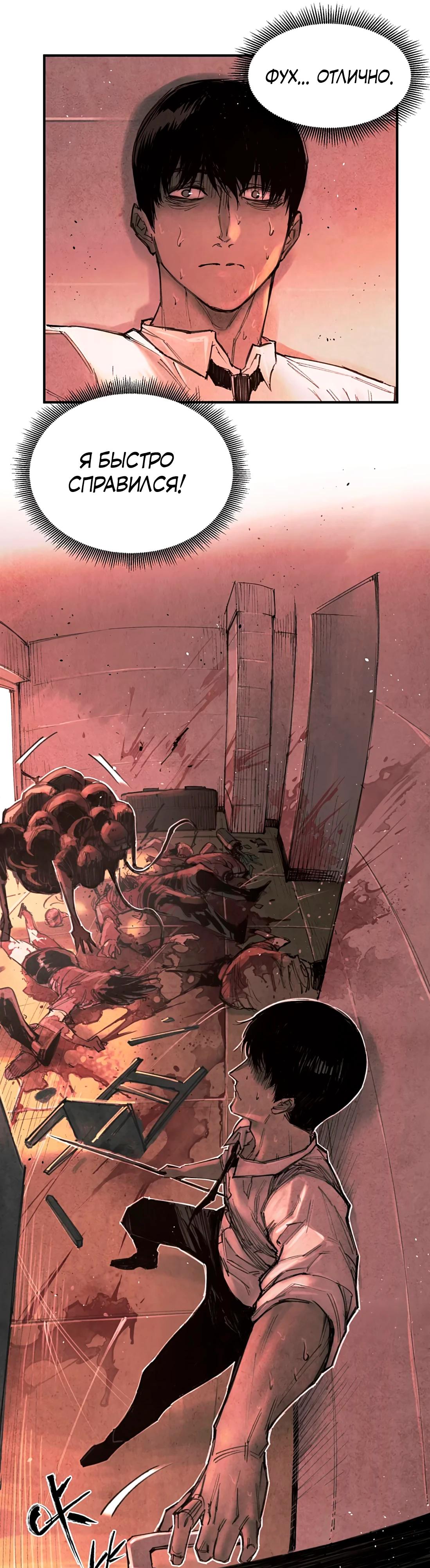 Манга Экстремально горячая эволюция - Глава 4 Страница 13