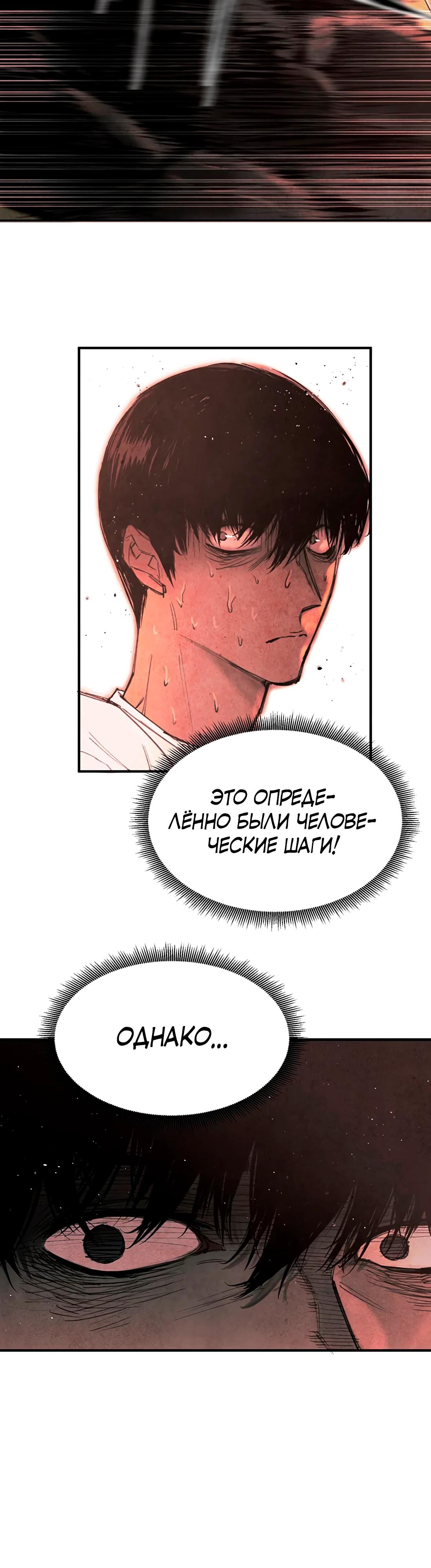 Манга Экстремально горячая эволюция - Глава 4 Страница 16