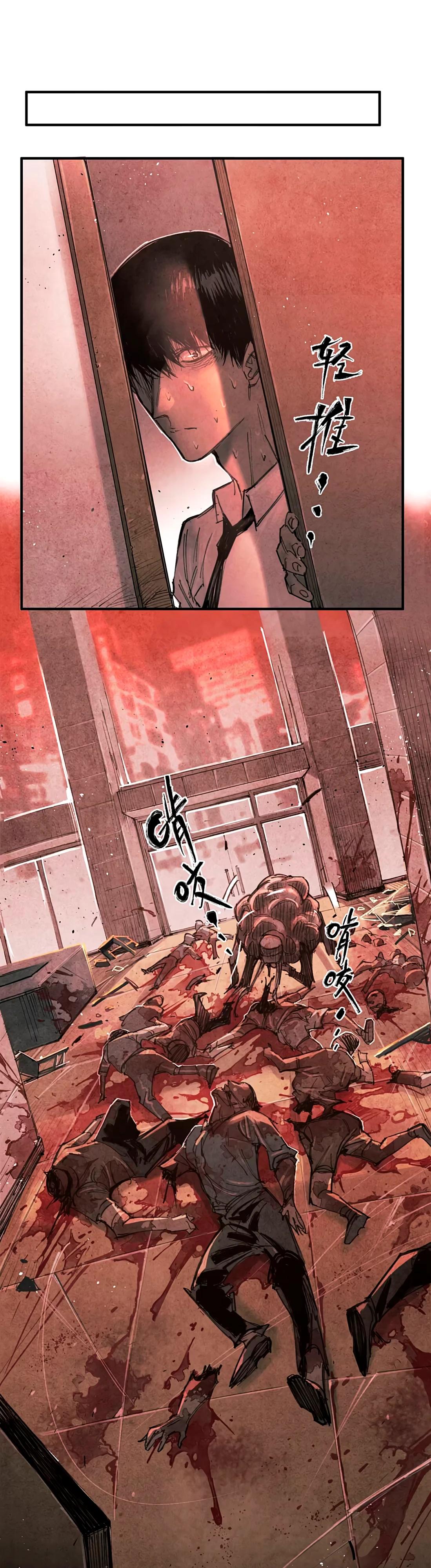 Манга Экстремально горячая эволюция - Глава 4 Страница 9