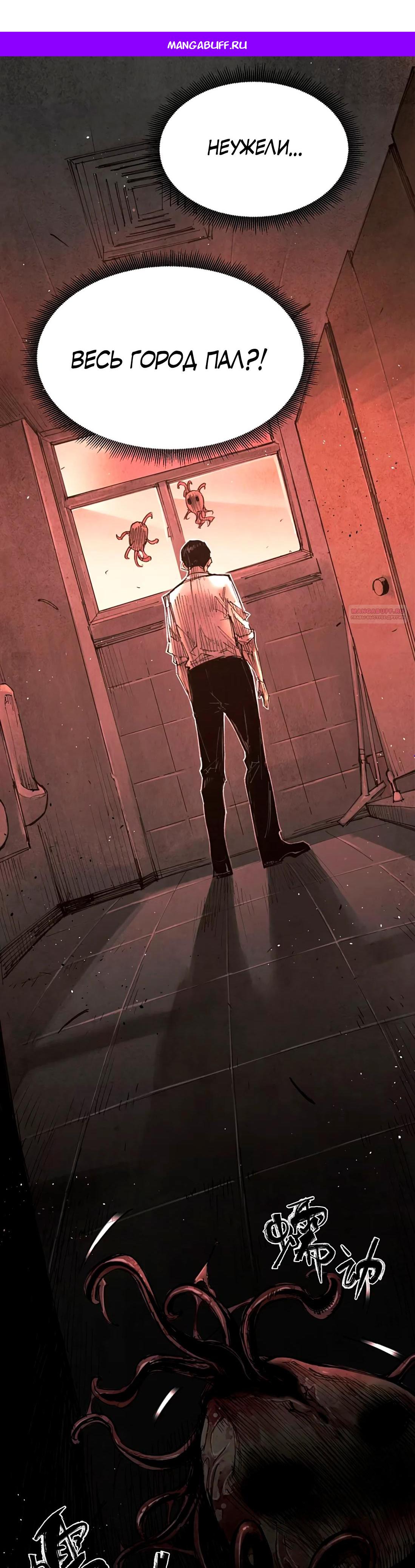 Манга Экстремально горячая эволюция - Глава 4 Страница 1