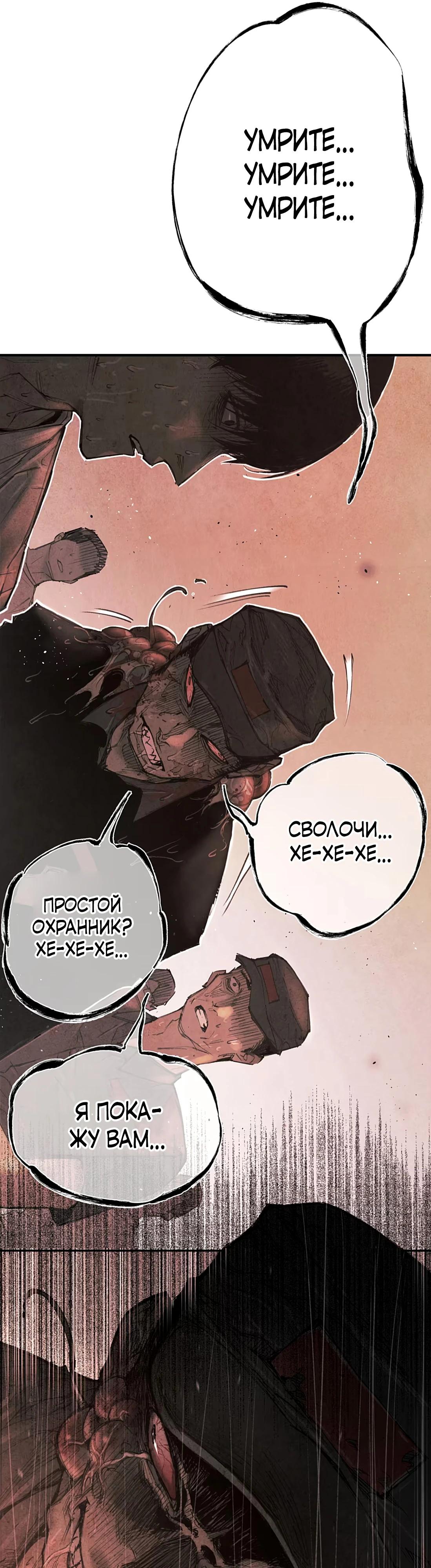 Манга Экстремально горячая эволюция - Глава 3 Страница 6