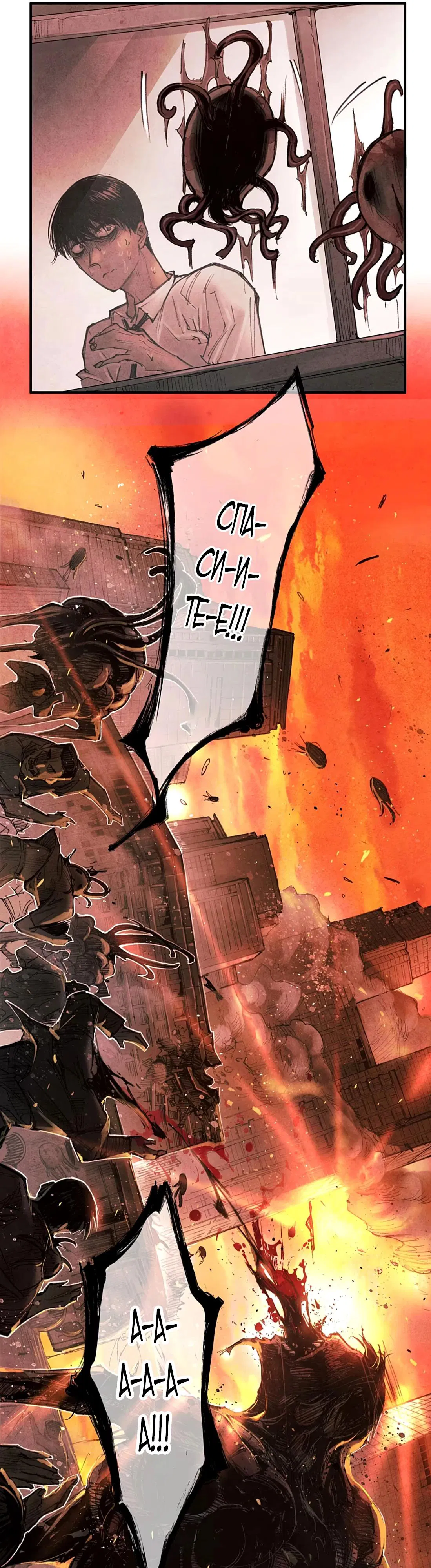 Манга Экстремально горячая эволюция - Глава 3 Страница 24