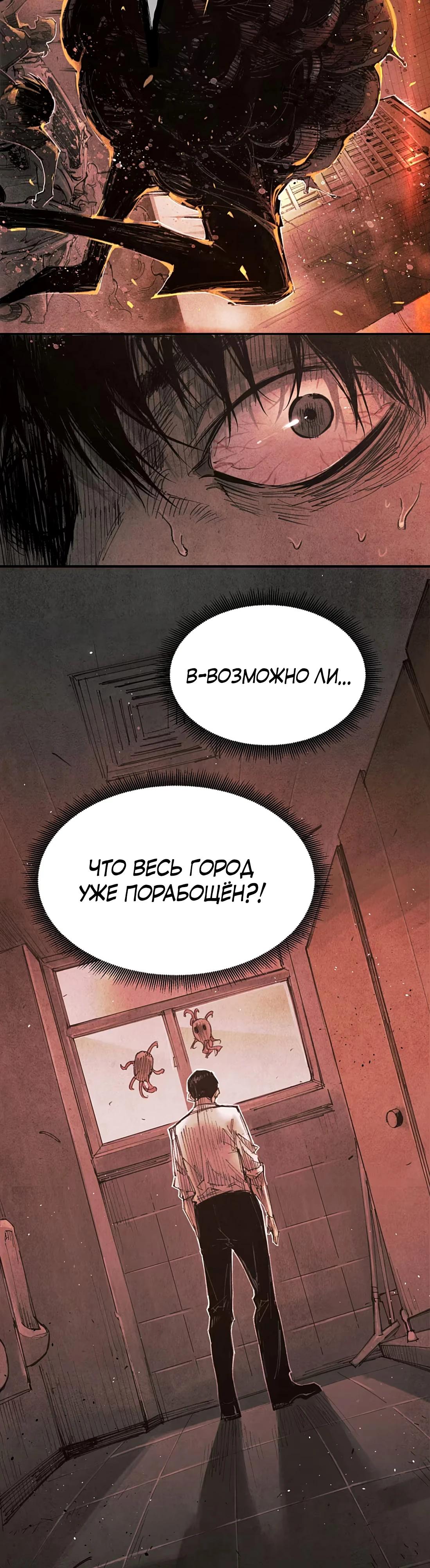 Манга Экстремально горячая эволюция - Глава 3 Страница 25