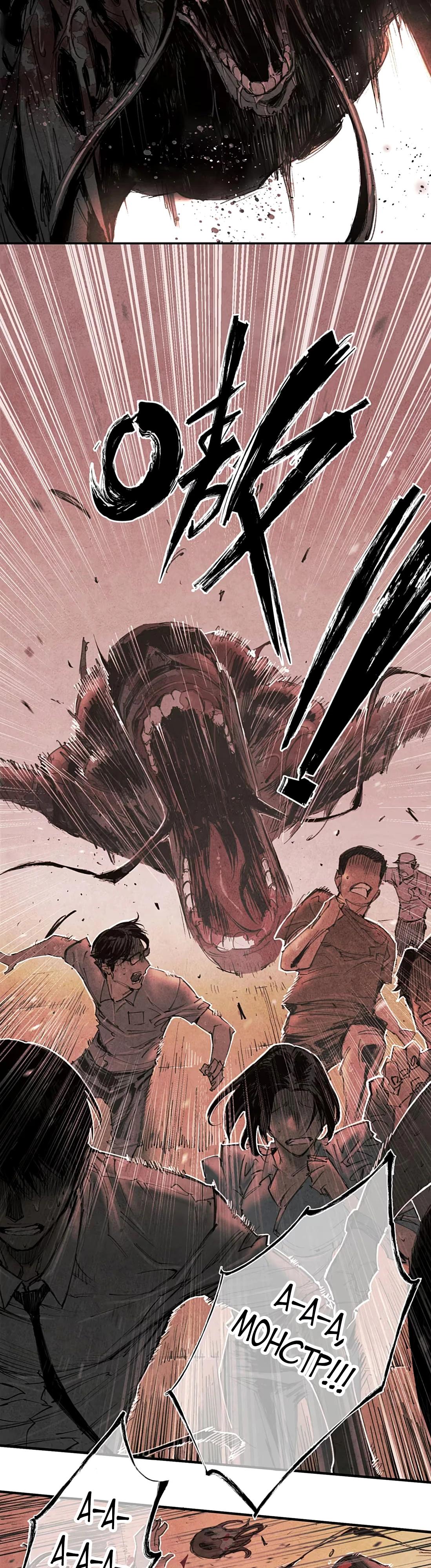 Манга Экстремально горячая эволюция - Глава 3 Страница 10