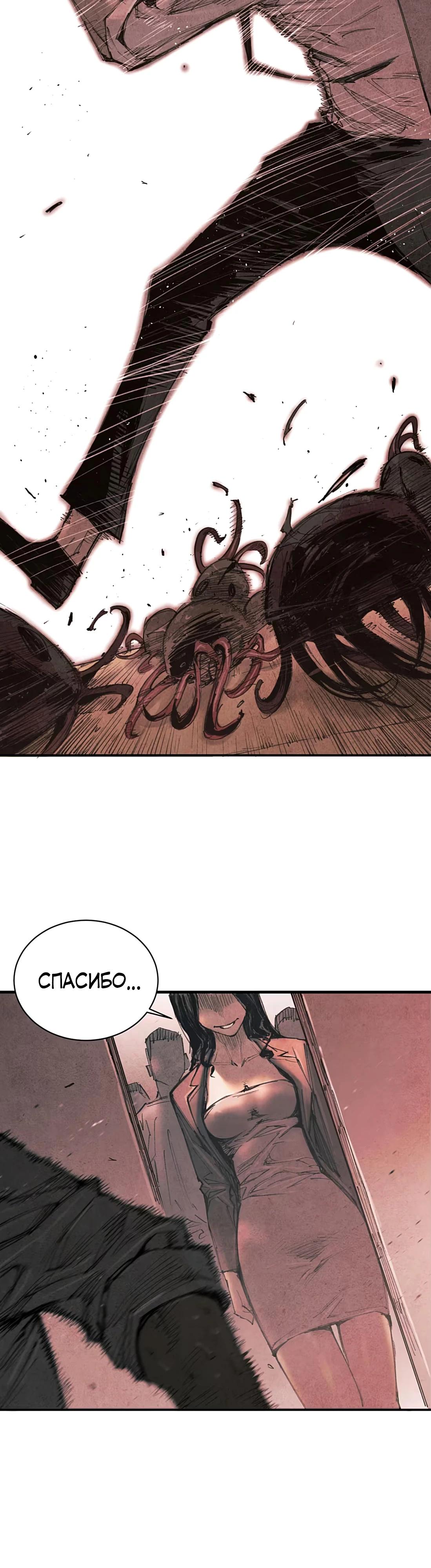 Манга Экстремально горячая эволюция - Глава 3 Страница 16