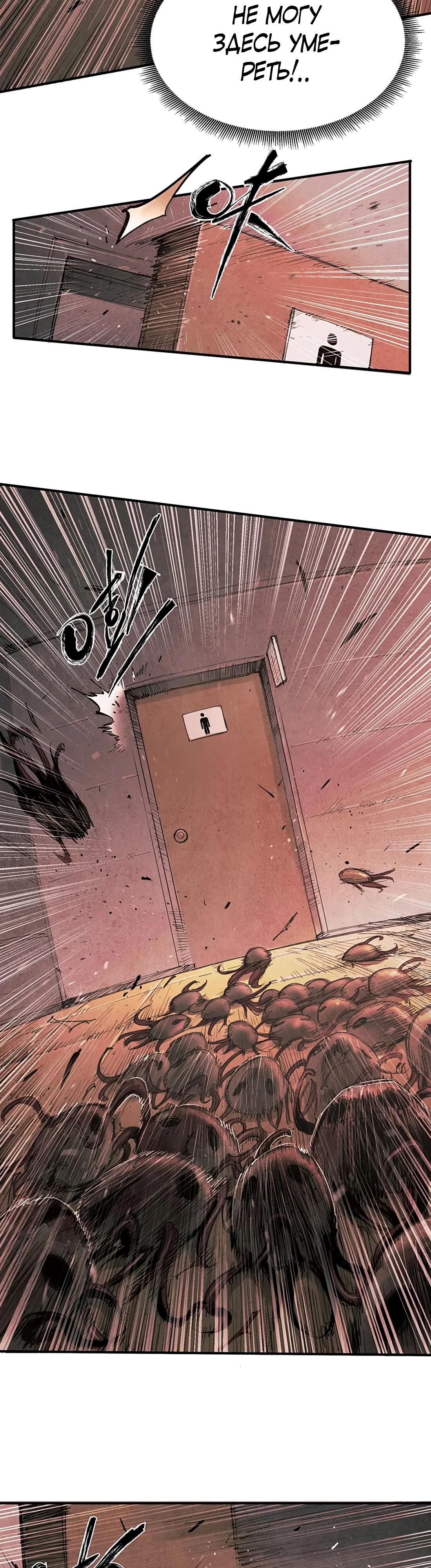 Манга Экстремально горячая эволюция - Глава 3 Страница 19