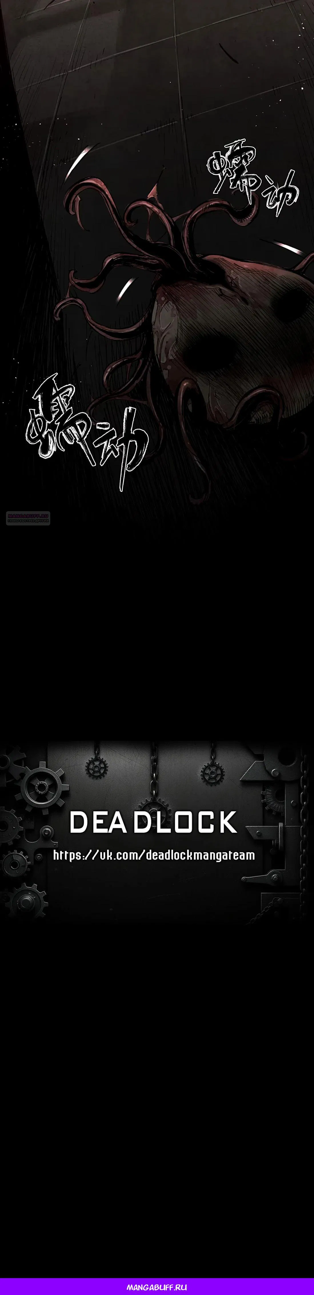 Манга Экстремально горячая эволюция - Глава 3 Страница 26