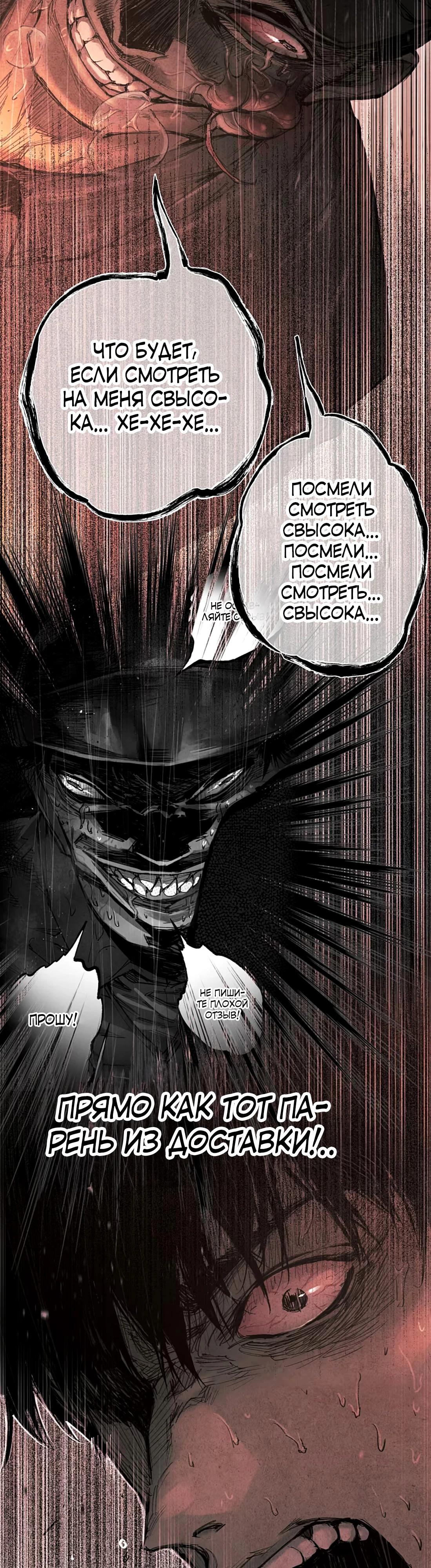 Манга Экстремально горячая эволюция - Глава 3 Страница 7