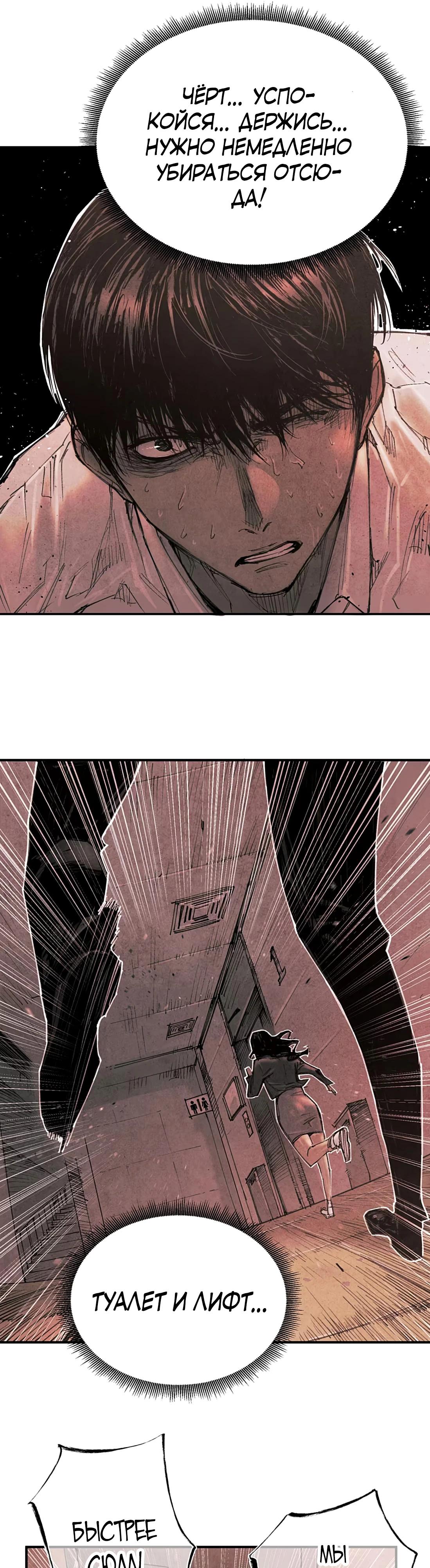 Манга Экстремально горячая эволюция - Глава 3 Страница 12