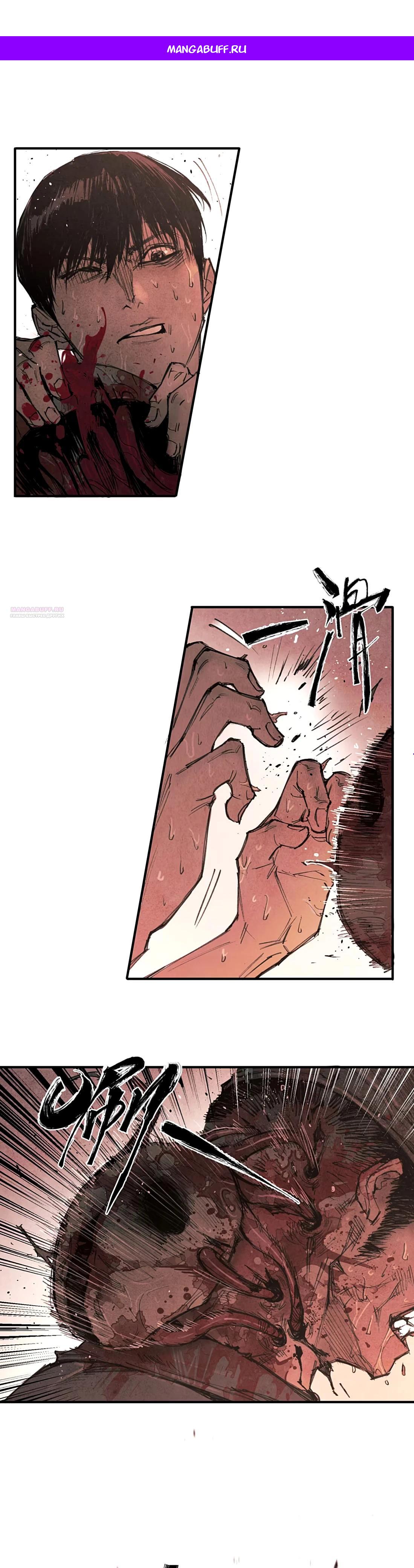 Манга Экстремально горячая эволюция - Глава 3 Страница 1