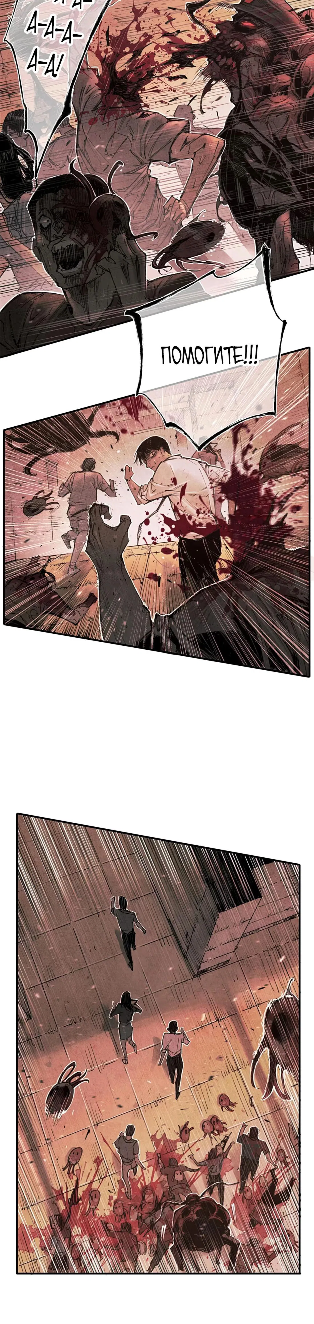 Манга Экстремально горячая эволюция - Глава 3 Страница 11