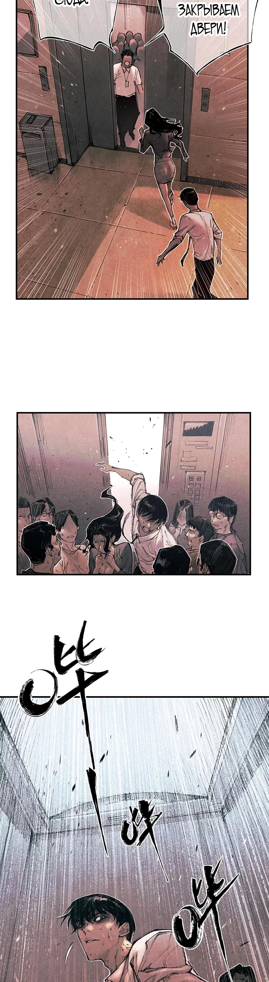 Манга Экстремально горячая эволюция - Глава 3 Страница 13