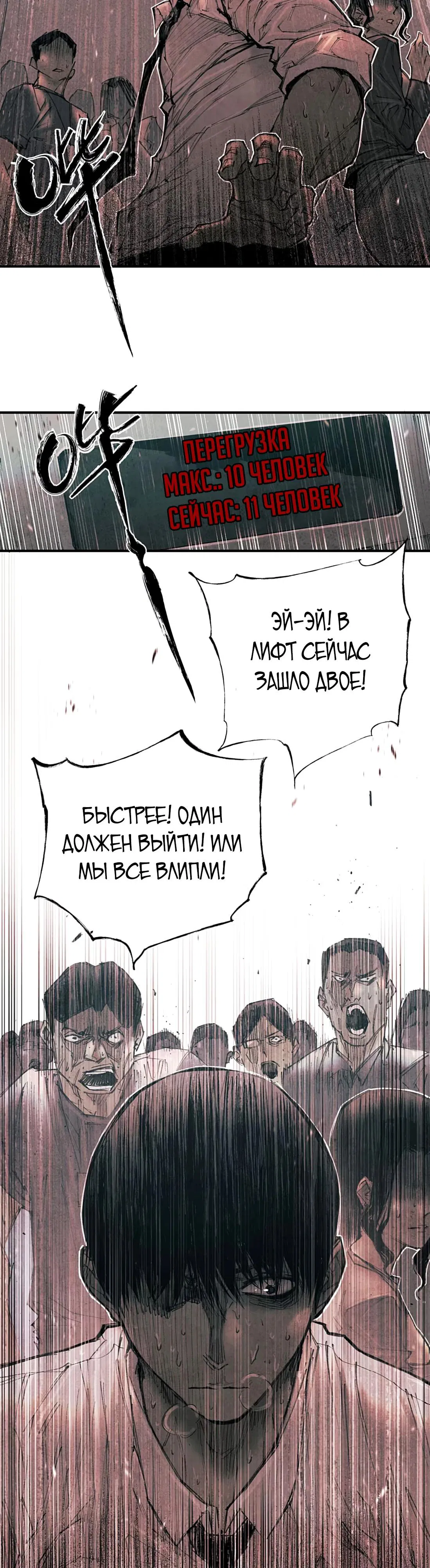 Манга Экстремально горячая эволюция - Глава 3 Страница 14