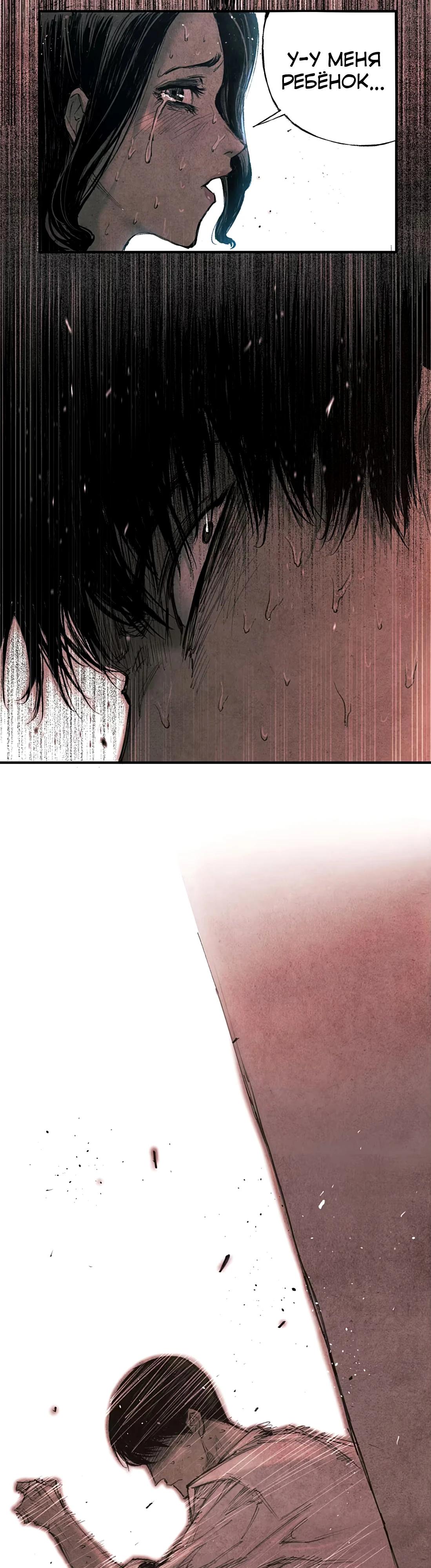 Манга Экстремально горячая эволюция - Глава 3 Страница 15