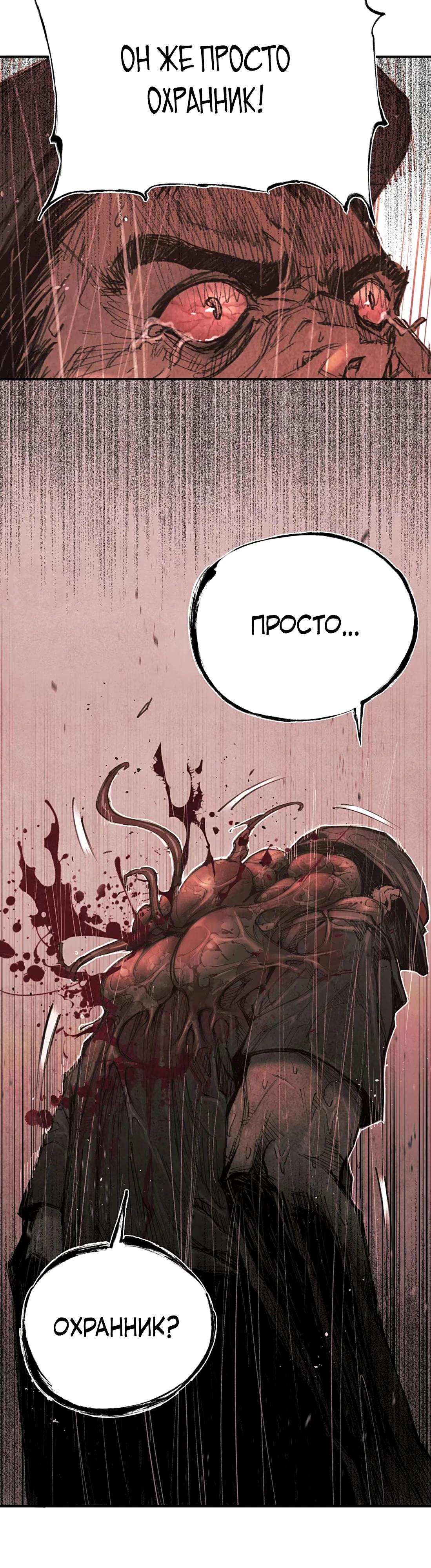 Манга Экстремально горячая эволюция - Глава 3 Страница 3