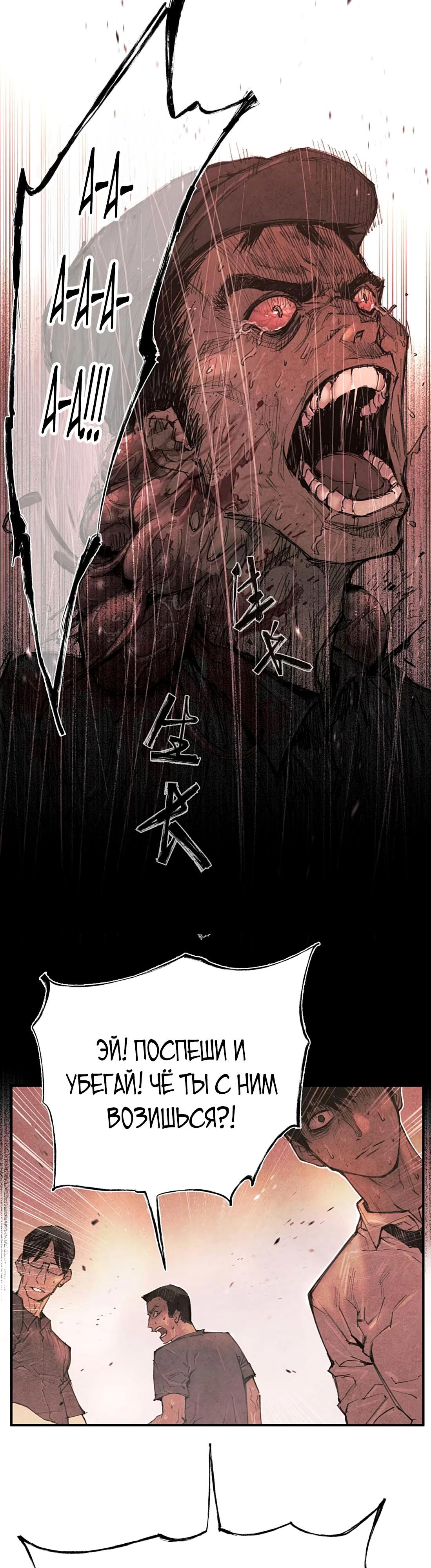 Манга Экстремально горячая эволюция - Глава 3 Страница 2