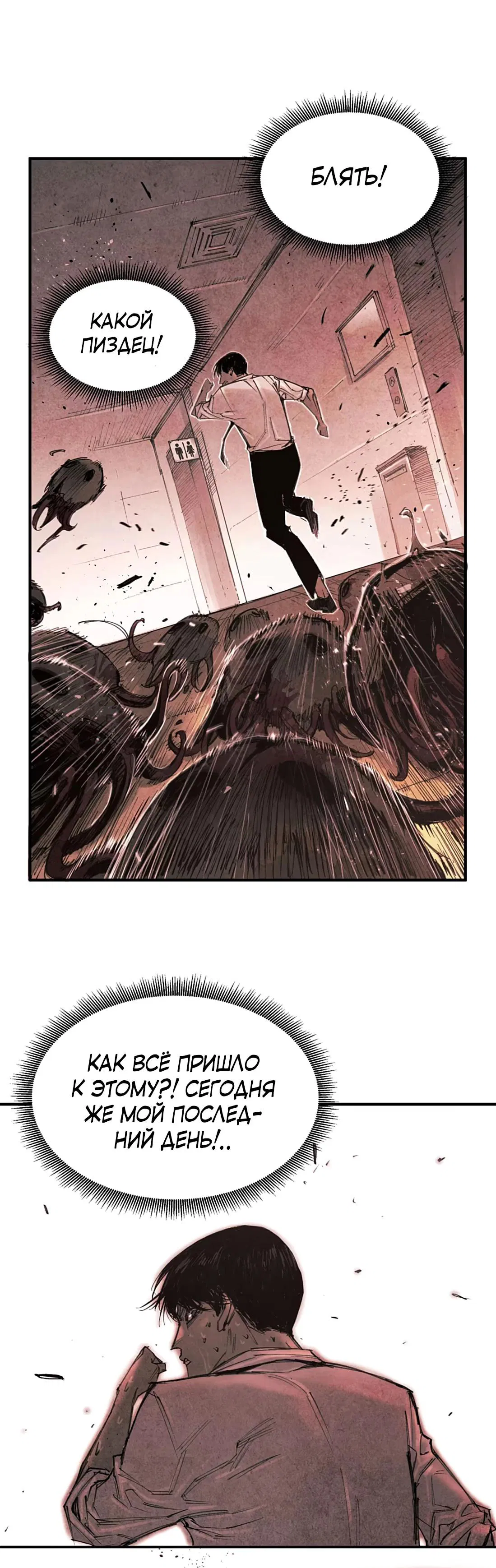 Манга Экстремально горячая эволюция - Глава 3 Страница 17