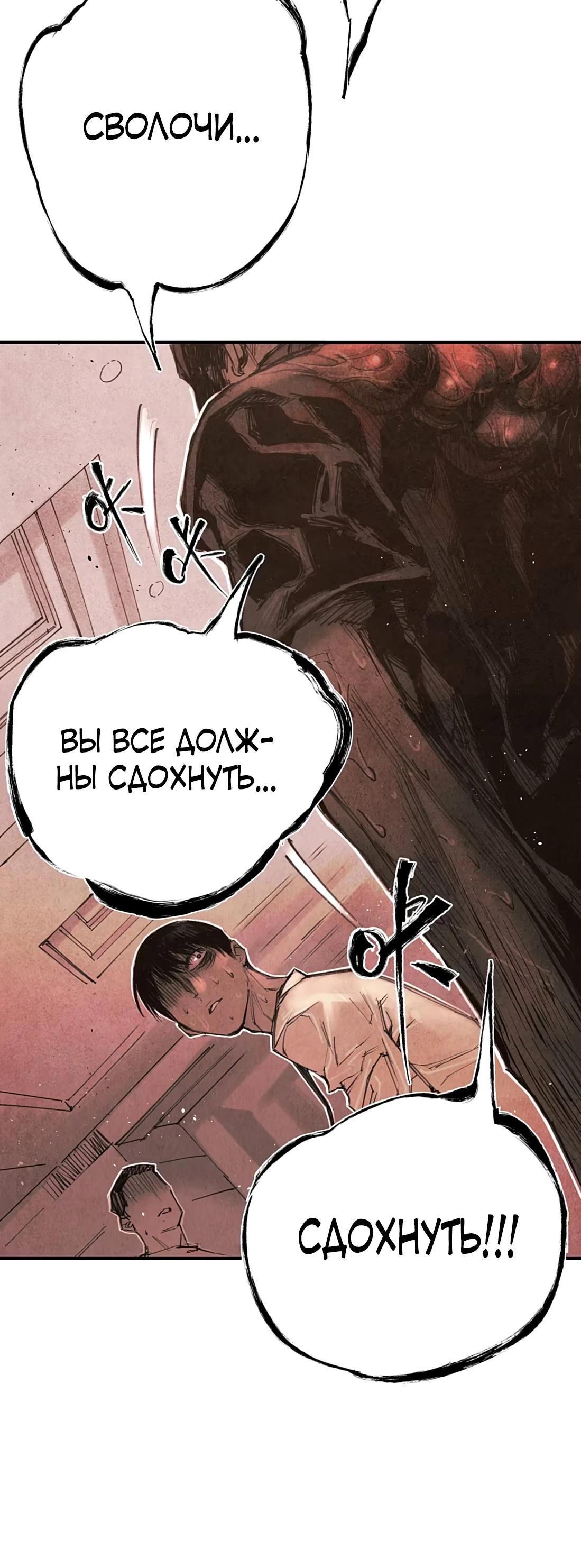 Манга Экстремально горячая эволюция - Глава 3 Страница 5