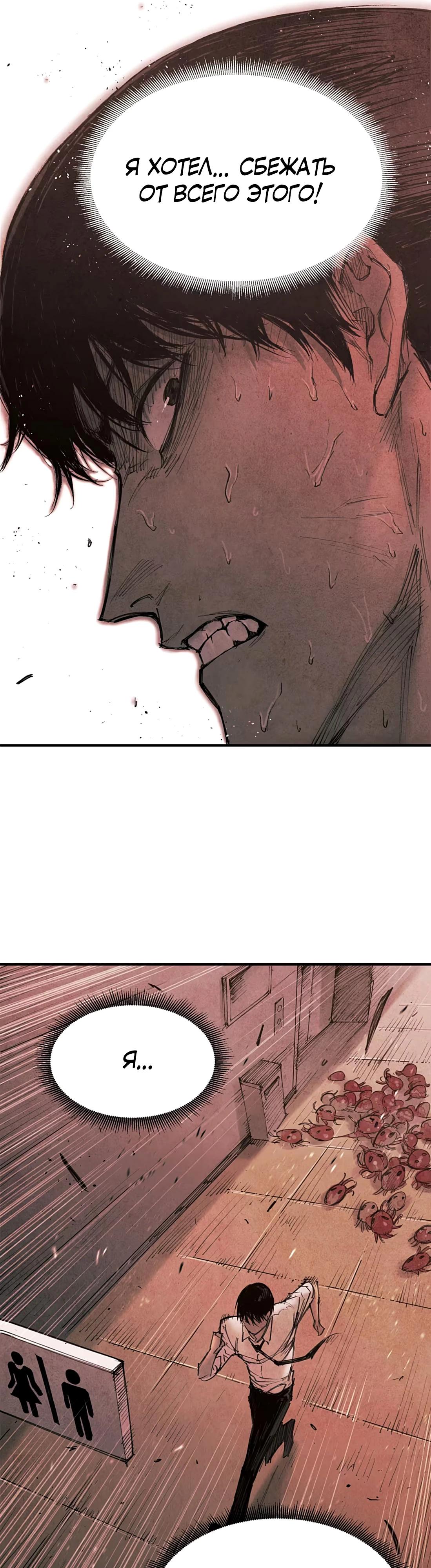 Манга Экстремально горячая эволюция - Глава 3 Страница 18