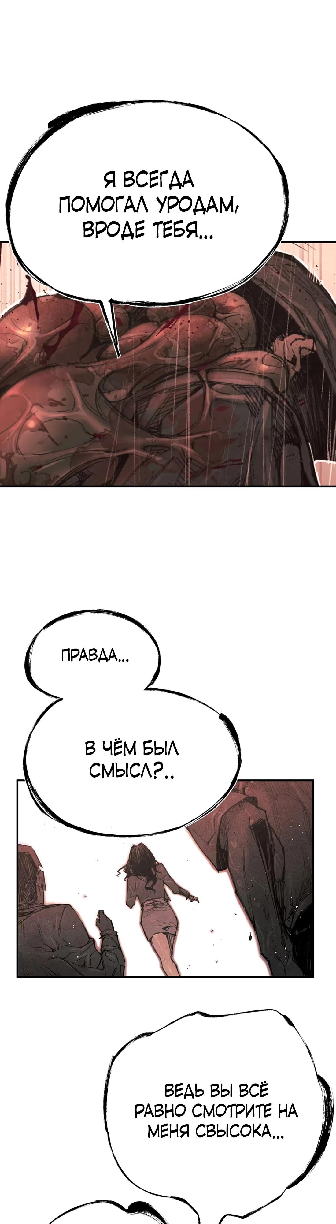 Манга Экстремально горячая эволюция - Глава 3 Страница 4