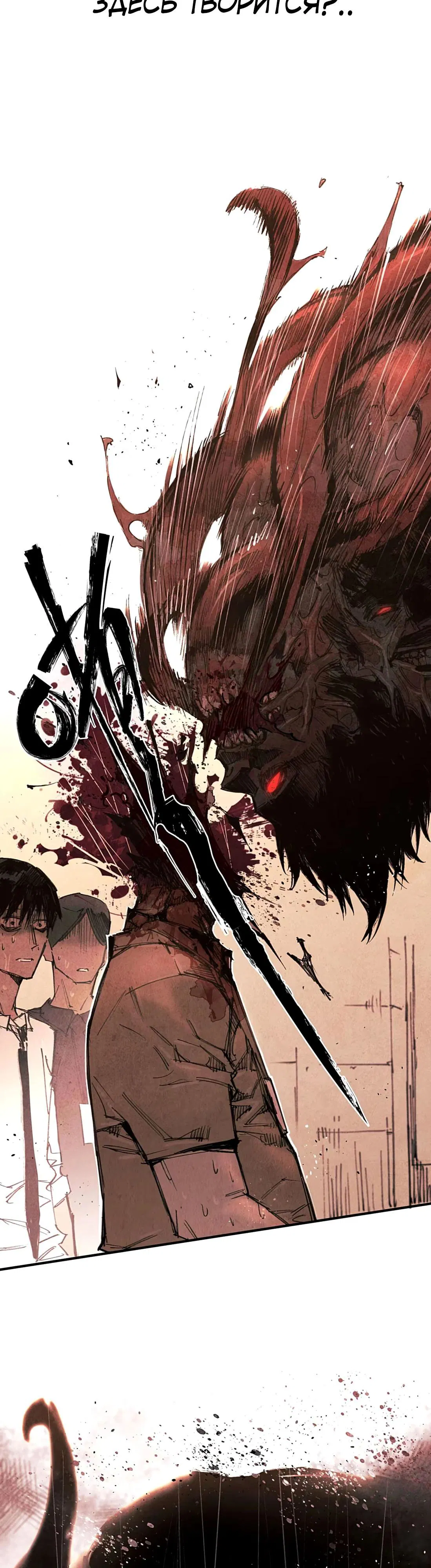 Манга Экстремально горячая эволюция - Глава 2 Страница 5