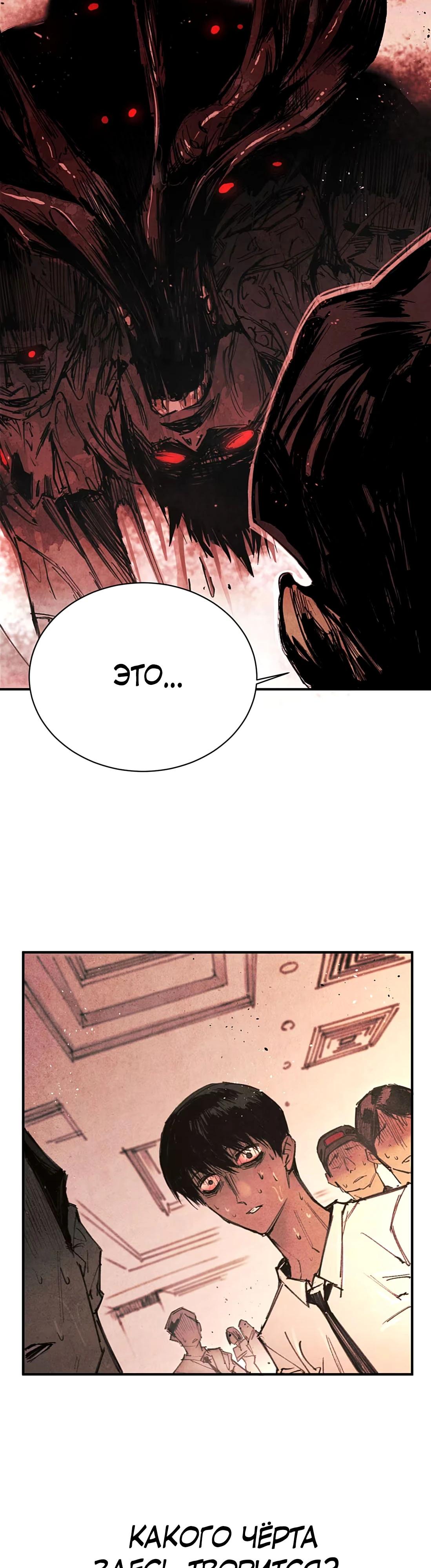 Манга Экстремально горячая эволюция - Глава 2 Страница 4