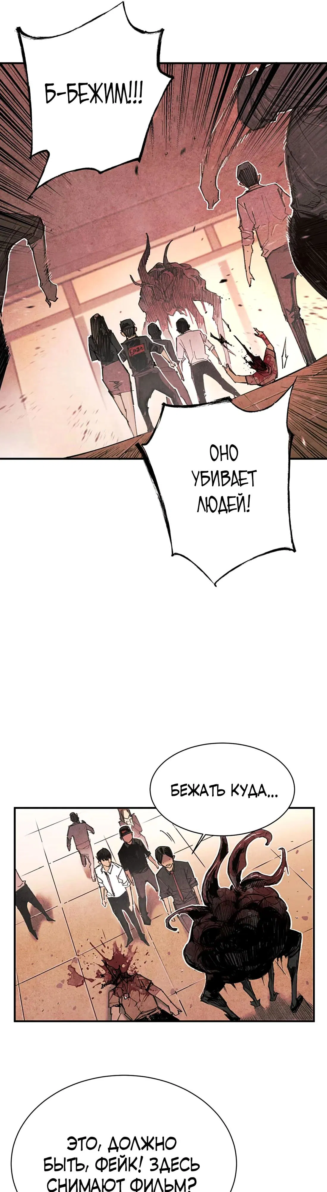 Манга Экстремально горячая эволюция - Глава 2 Страница 7