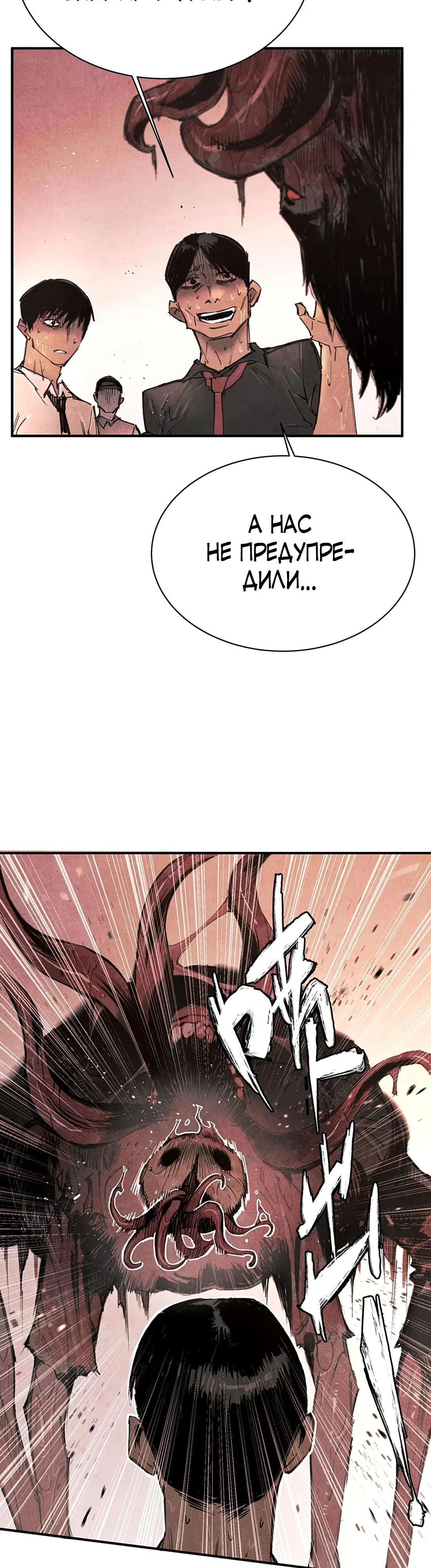 Манга Экстремально горячая эволюция - Глава 2 Страница 8