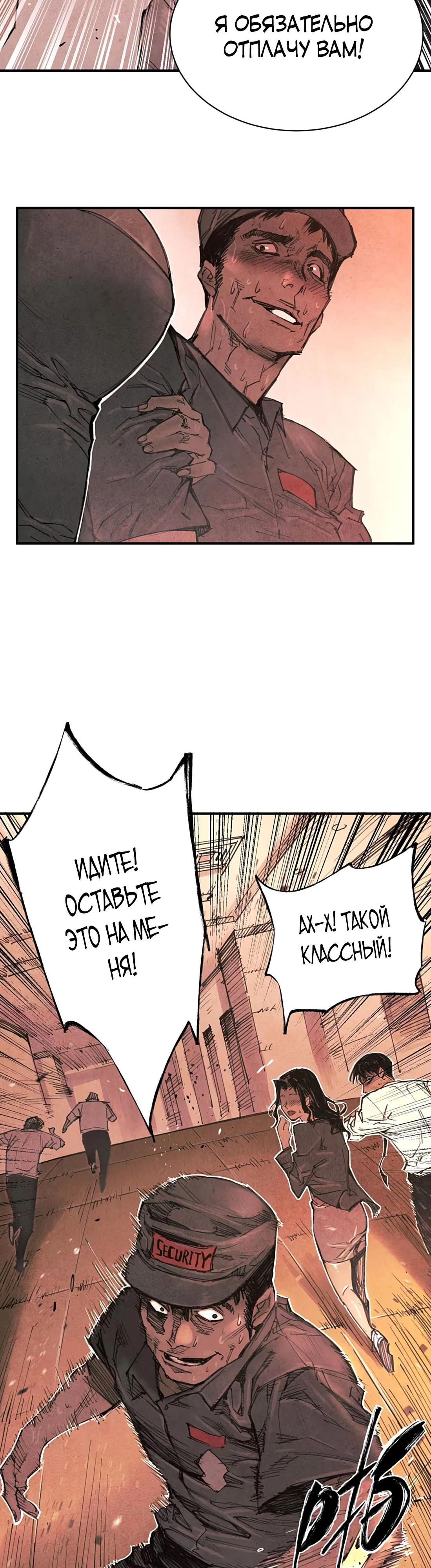 Манга Экстремально горячая эволюция - Глава 2 Страница 16