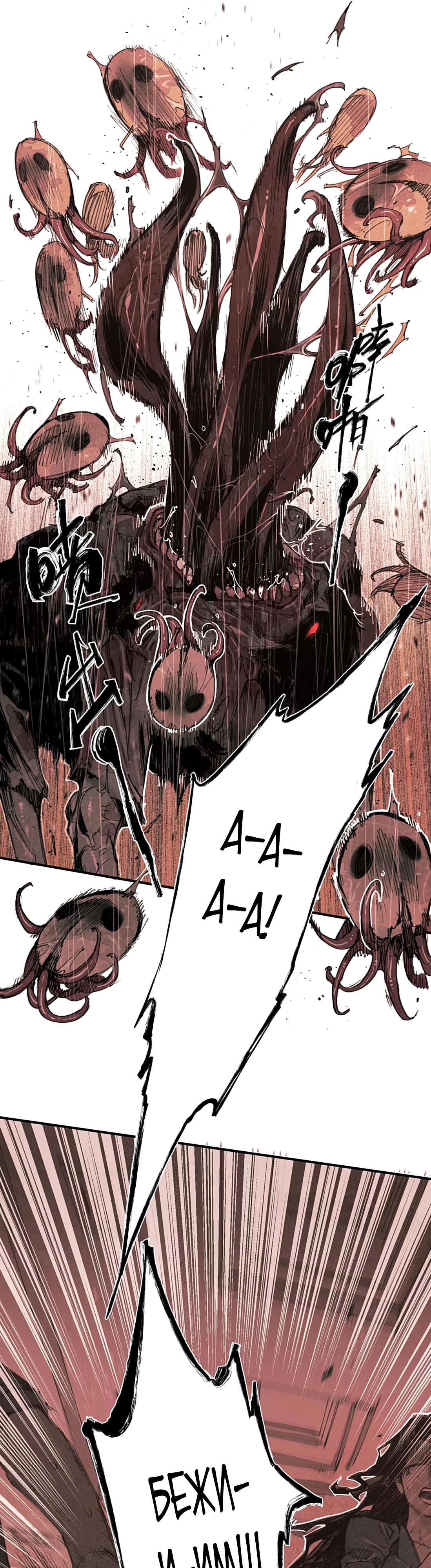 Манга Экстремально горячая эволюция - Глава 2 Страница 12