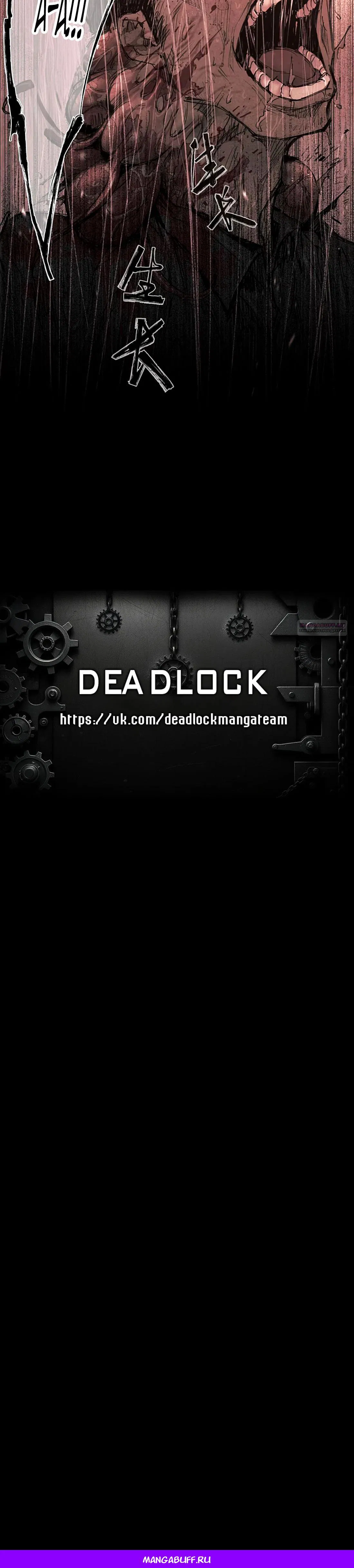 Манга Экстремально горячая эволюция - Глава 2 Страница 24