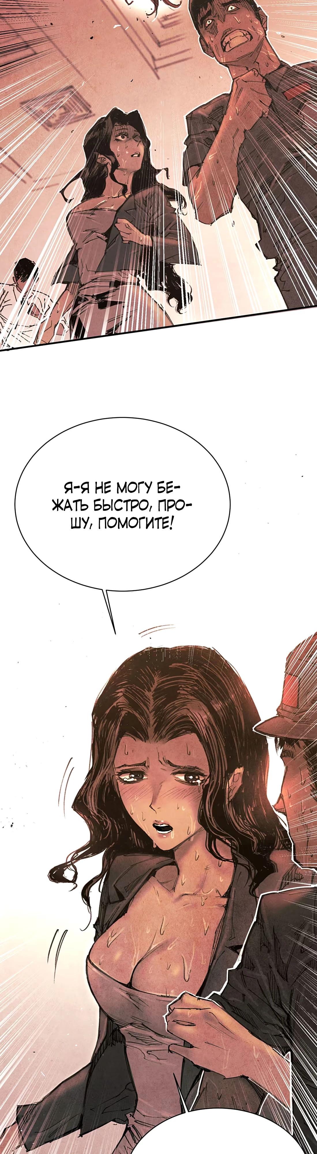 Манга Экстремально горячая эволюция - Глава 2 Страница 15