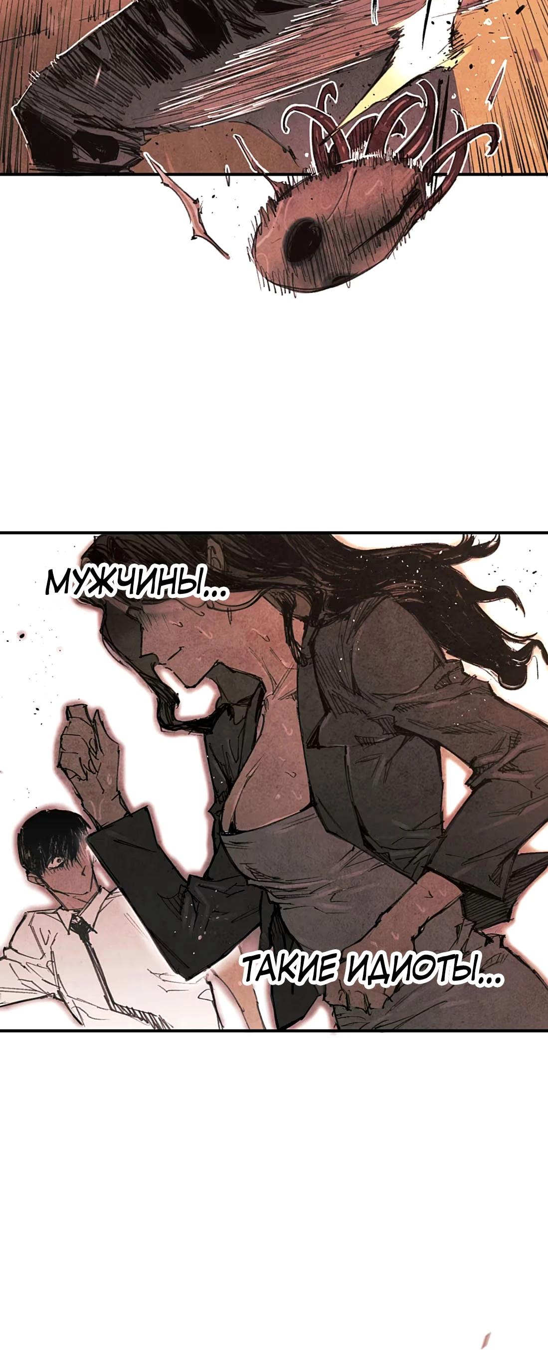 Манга Экстремально горячая эволюция - Глава 2 Страница 17